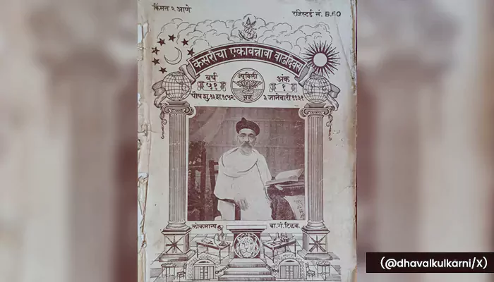 Bal Gangadhar Tilak’s Kesari (1881): How Tilak’s Newspaper Rallied Indians Against British Rule, Despite Sedition Charges